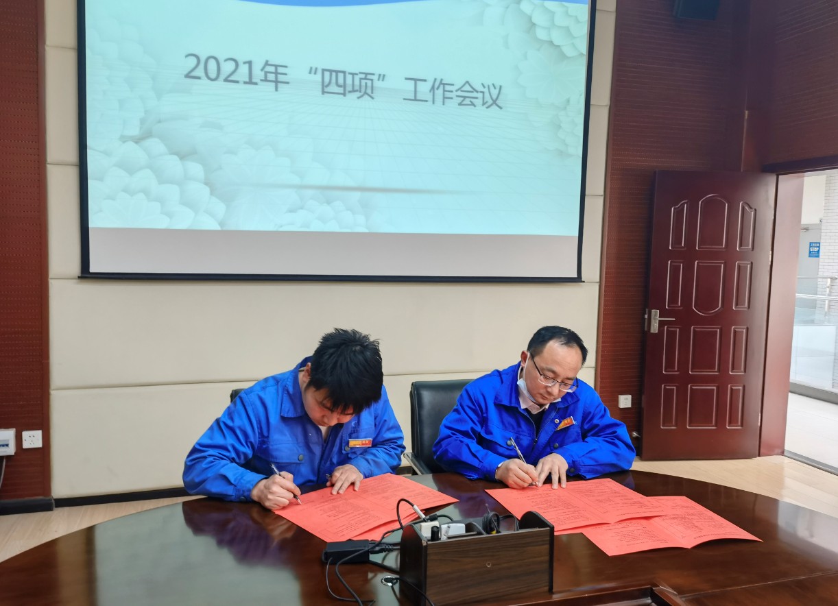 晨信公司召開2021年安全生產(chǎn)、消防安全、治安綜合治理、環(huán)境保護(hù)工作會議